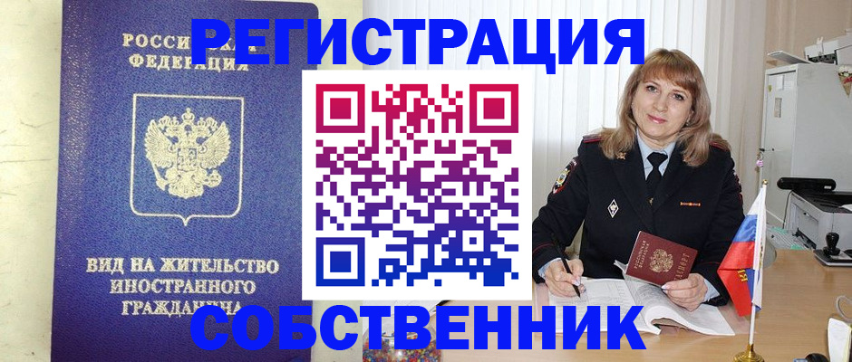 прописка в Козельске