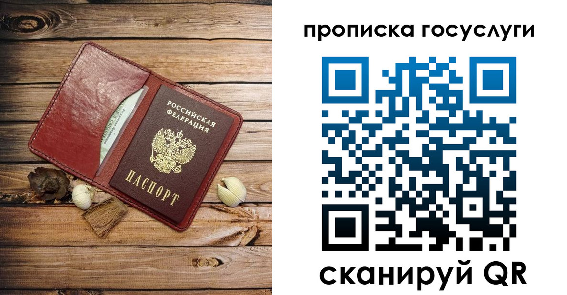 прописка 2025 в Козельске