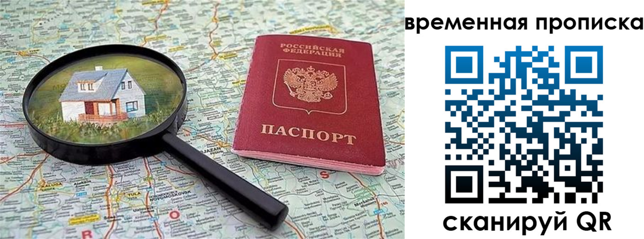 временная регистрация поиск в Козельске