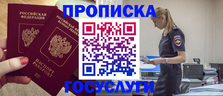 прописка поиск в Козельске