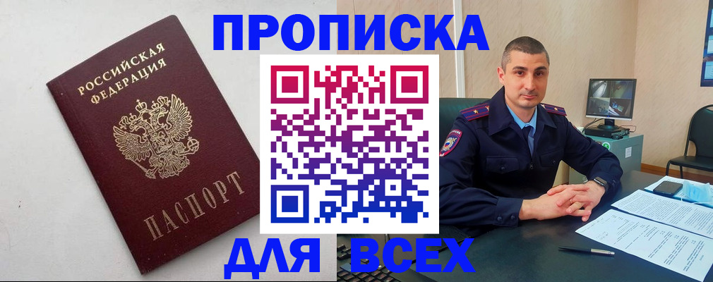 временная регистрация поиск в Козельске