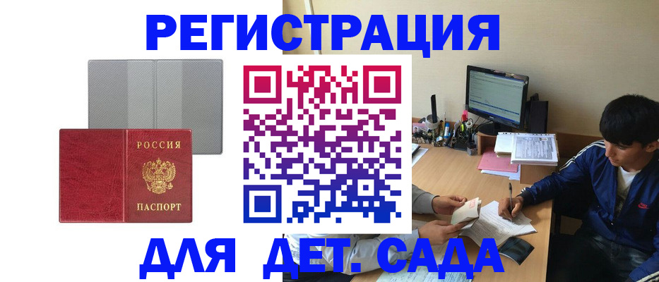 прописка гарантия в Козельске