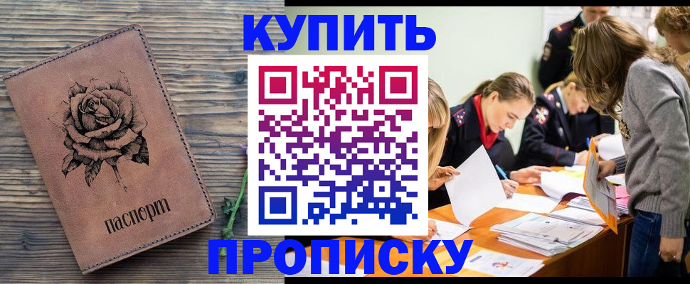 прописка паспорт в Козельске