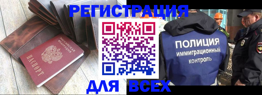 временная регистрация купить в Козельске