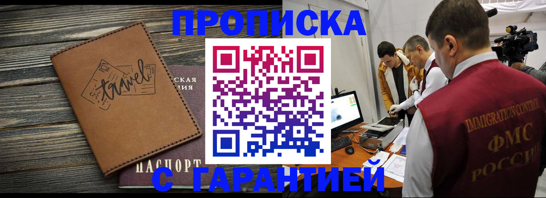 прописка паспорт в Козельске